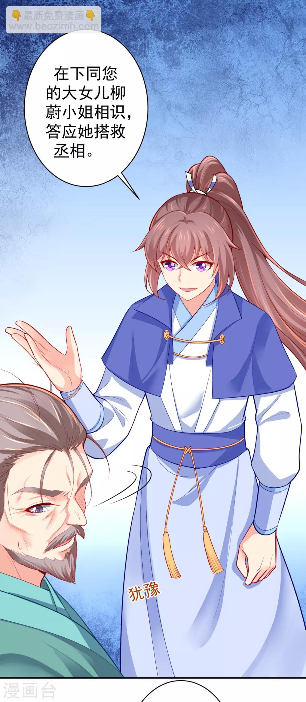 第225话 大人觉得凶手是谁？15