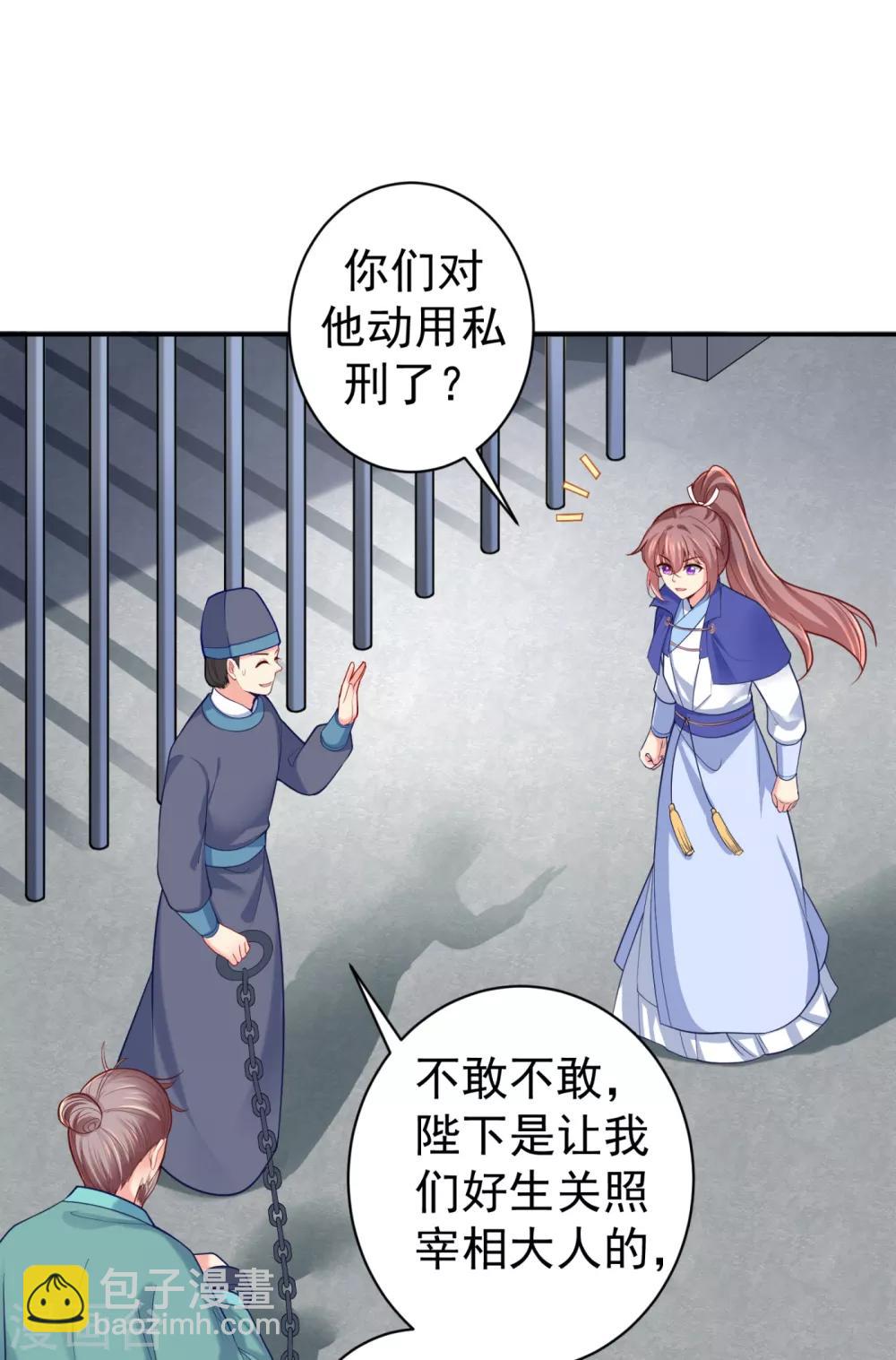 第225话 大人觉得凶手是谁？2