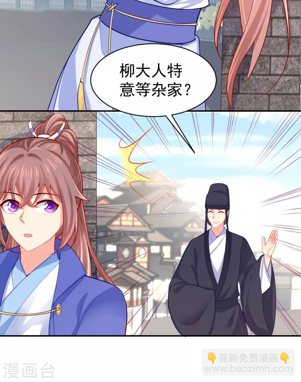第225话 大人觉得凶手是谁？26
