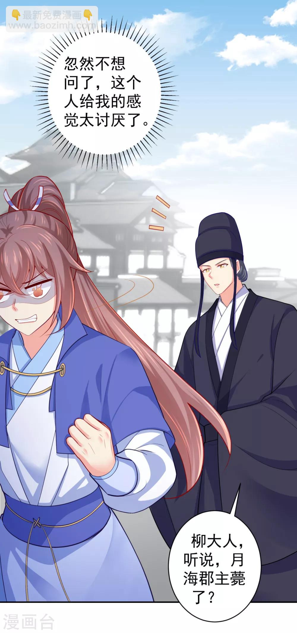 第225话 大人觉得凶手是谁？27