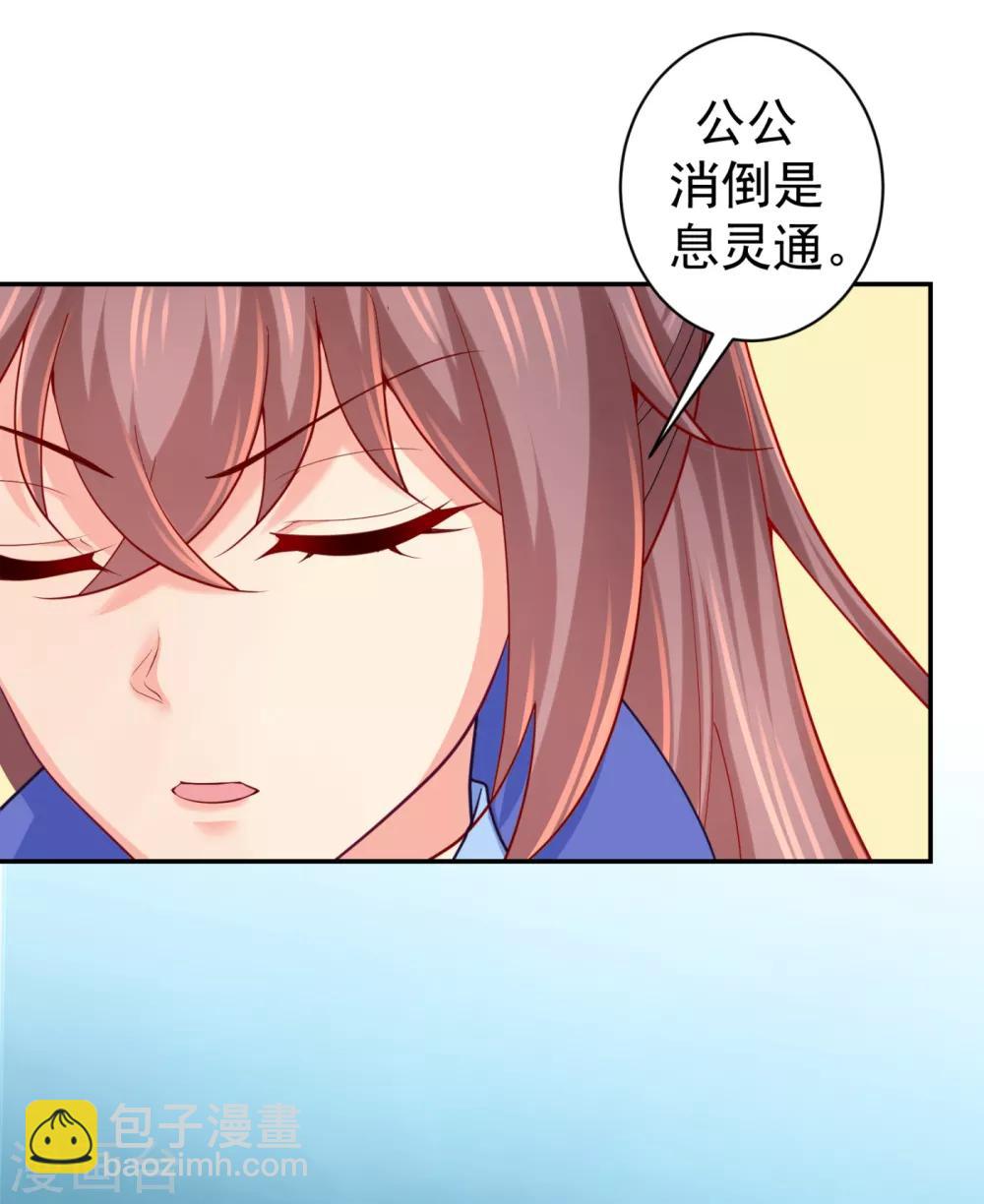 第225话 大人觉得凶手是谁？28