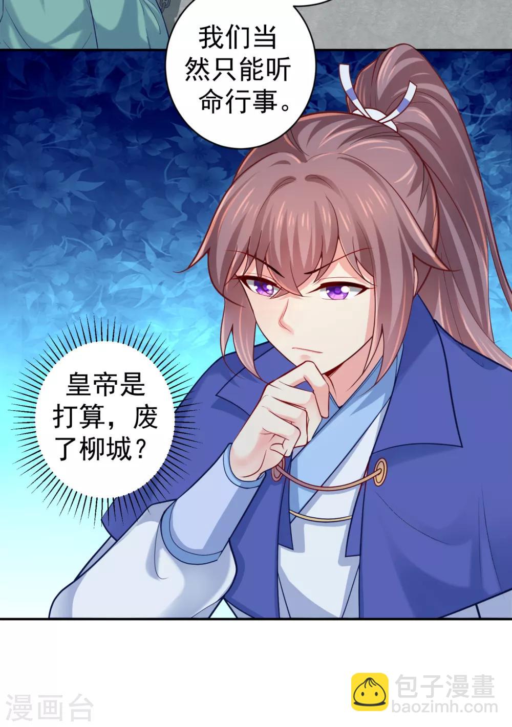 第225话 大人觉得凶手是谁？3