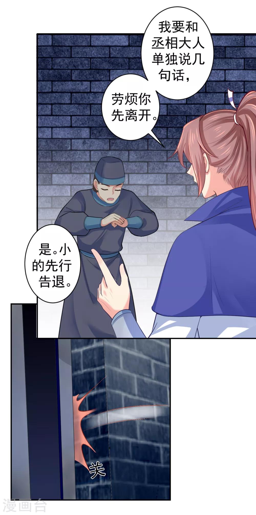 第225话 大人觉得凶手是谁？4
