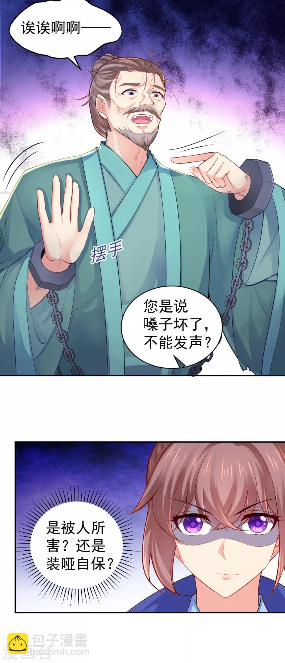 第225话 大人觉得凶手是谁？6