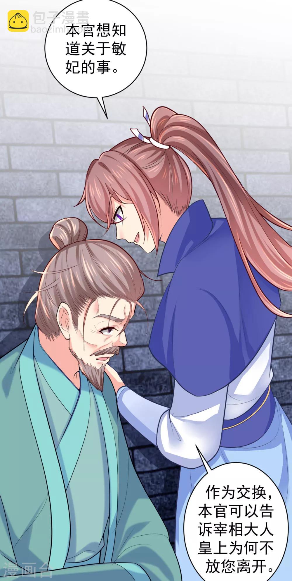 第225话 大人觉得凶手是谁？8