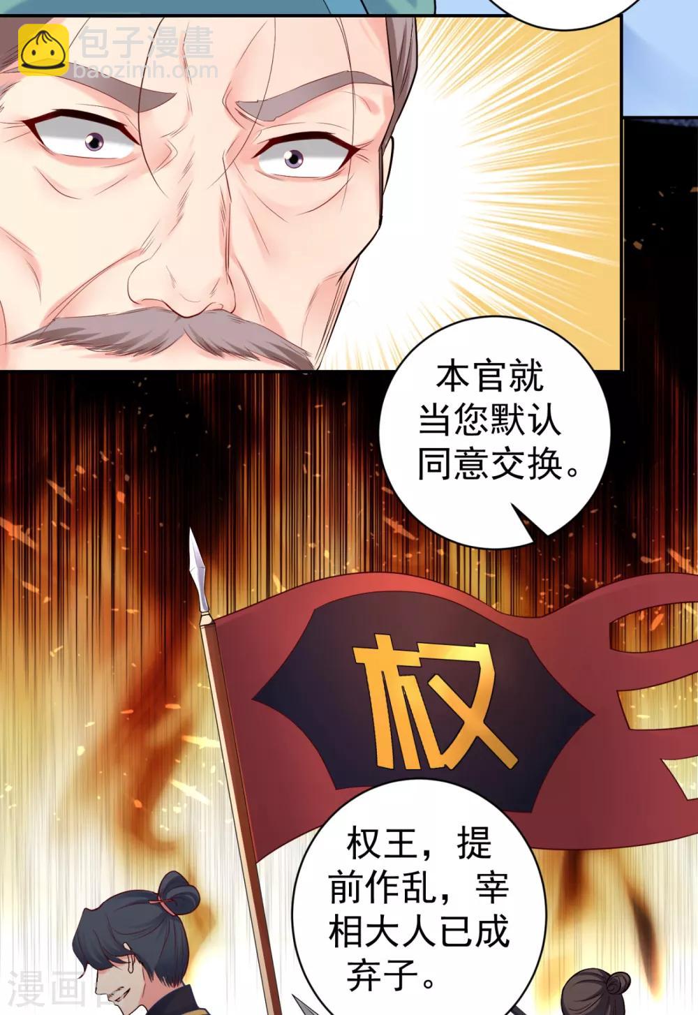 第225话 大人觉得凶手是谁？9