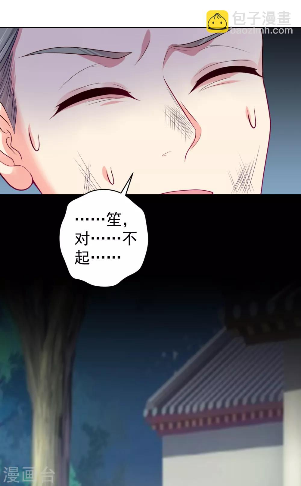 第226话 我在耳垂上下了毒24