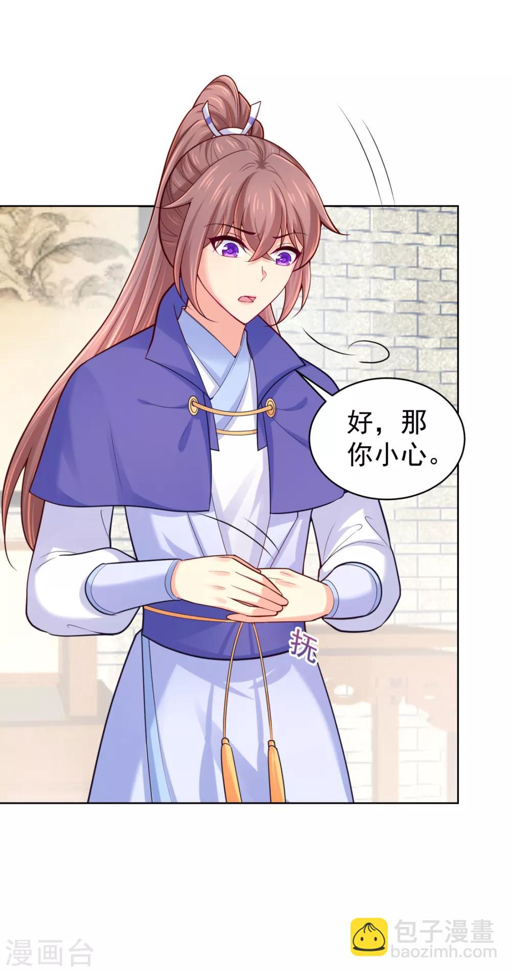 第227话 钟自羽有儿子？！1