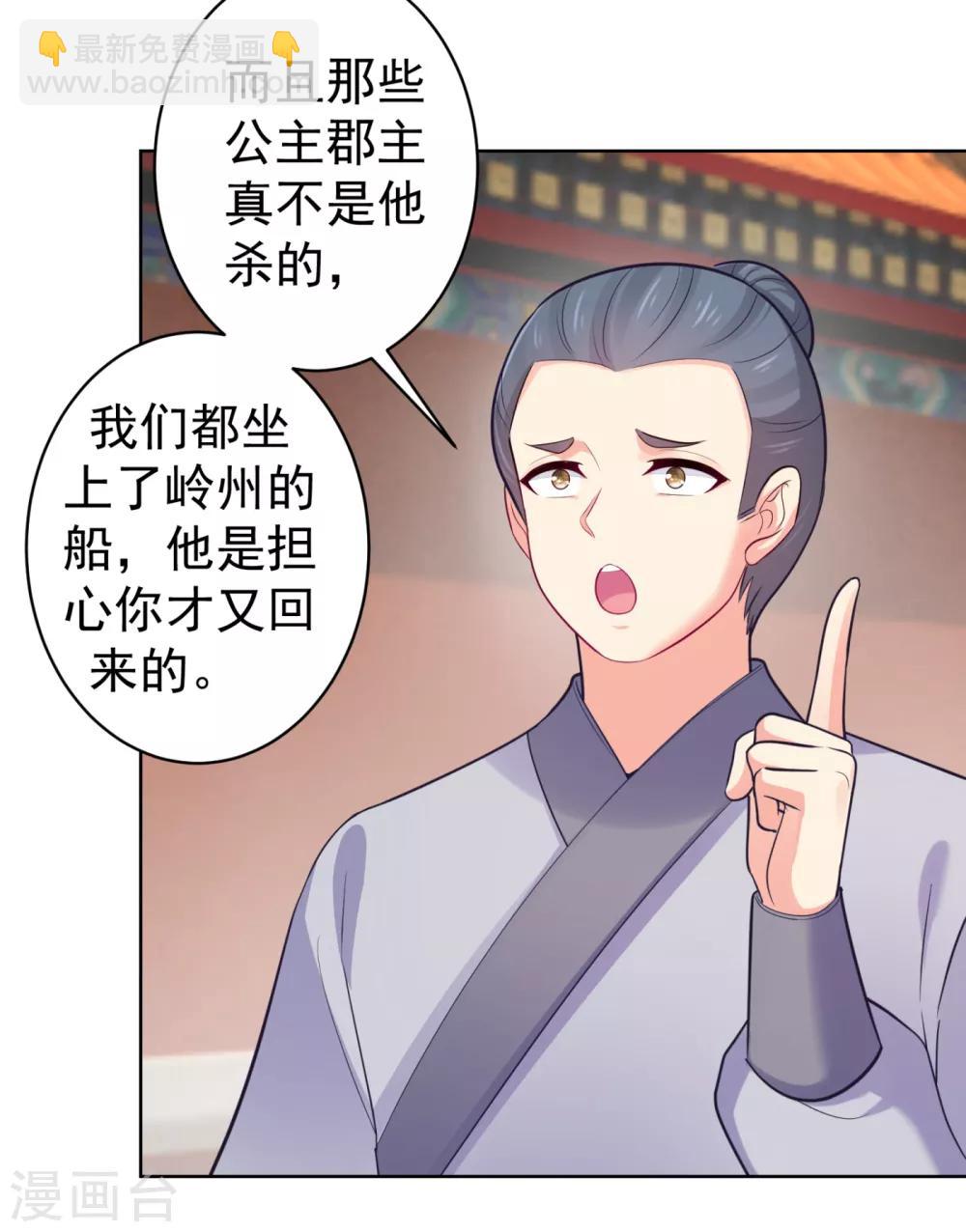 第227话 钟自羽有儿子？！10