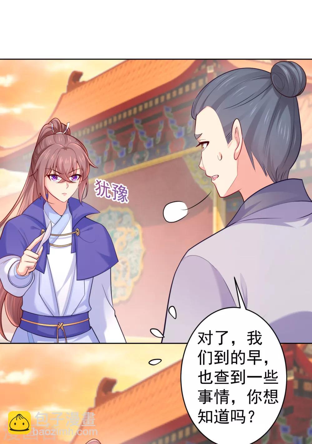 第227话 钟自羽有儿子？！12