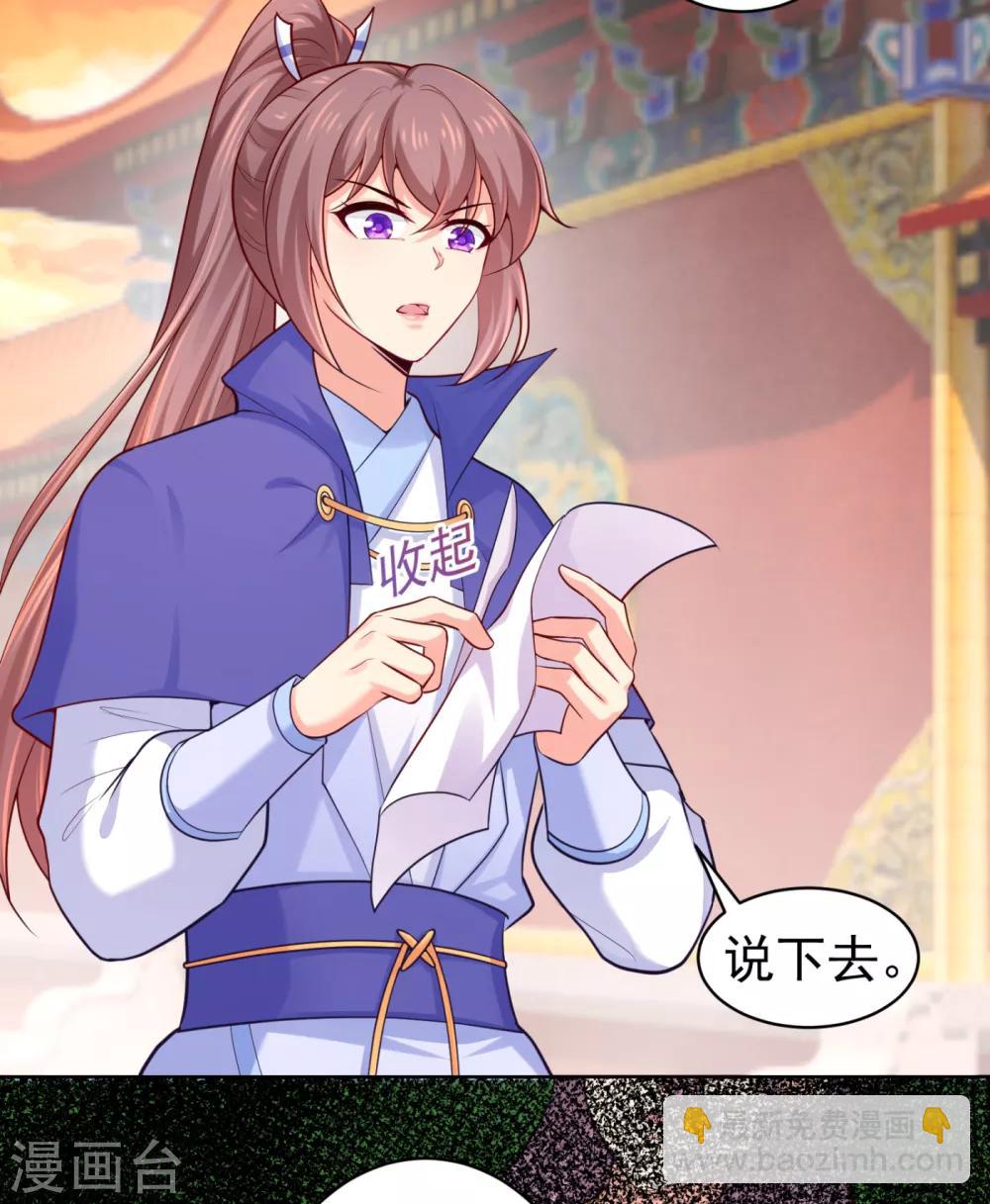 第227话 钟自羽有儿子？！13