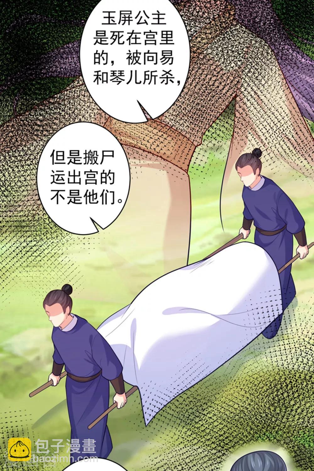第227话 钟自羽有儿子？！14