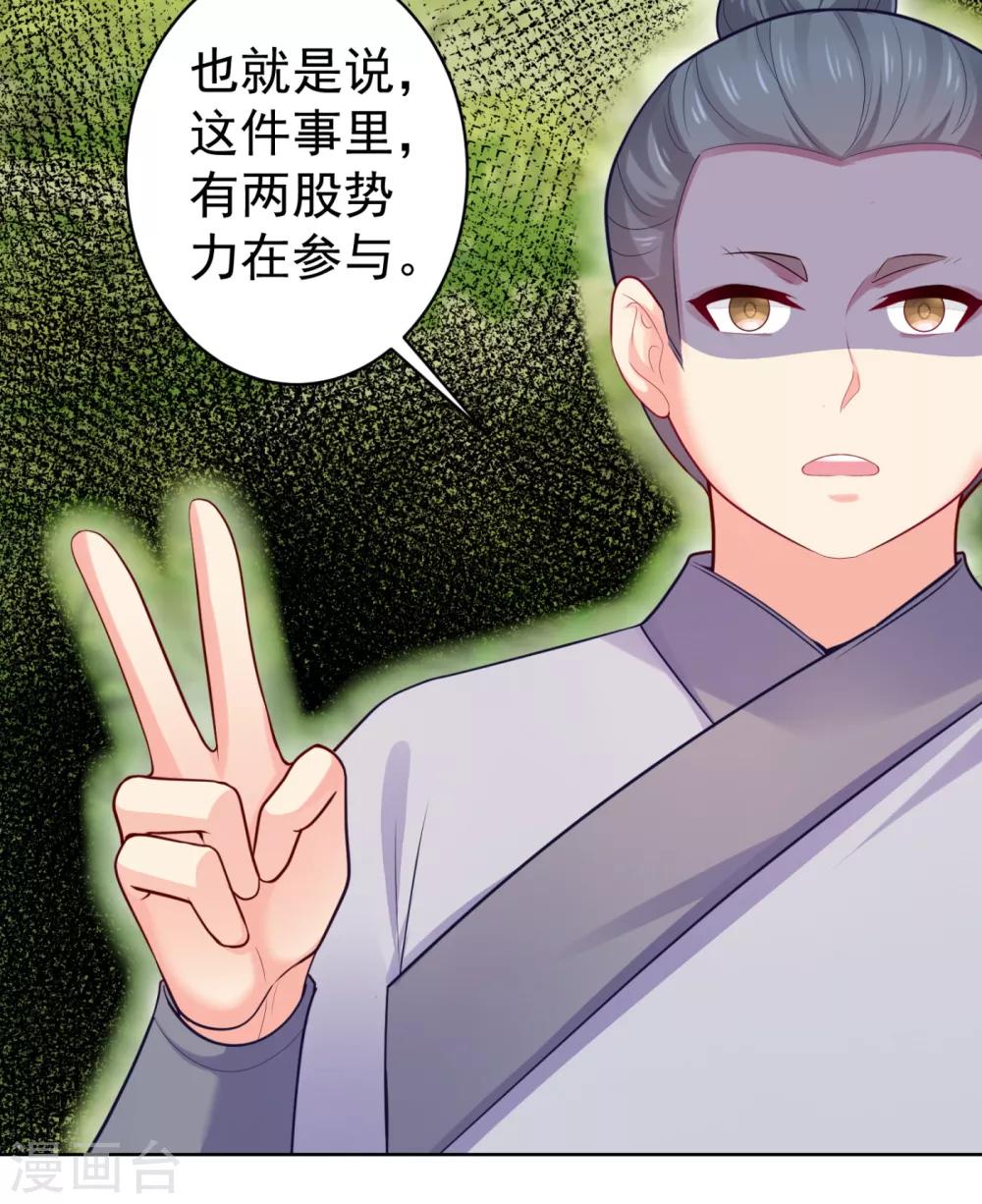 第227话 钟自羽有儿子？！15
