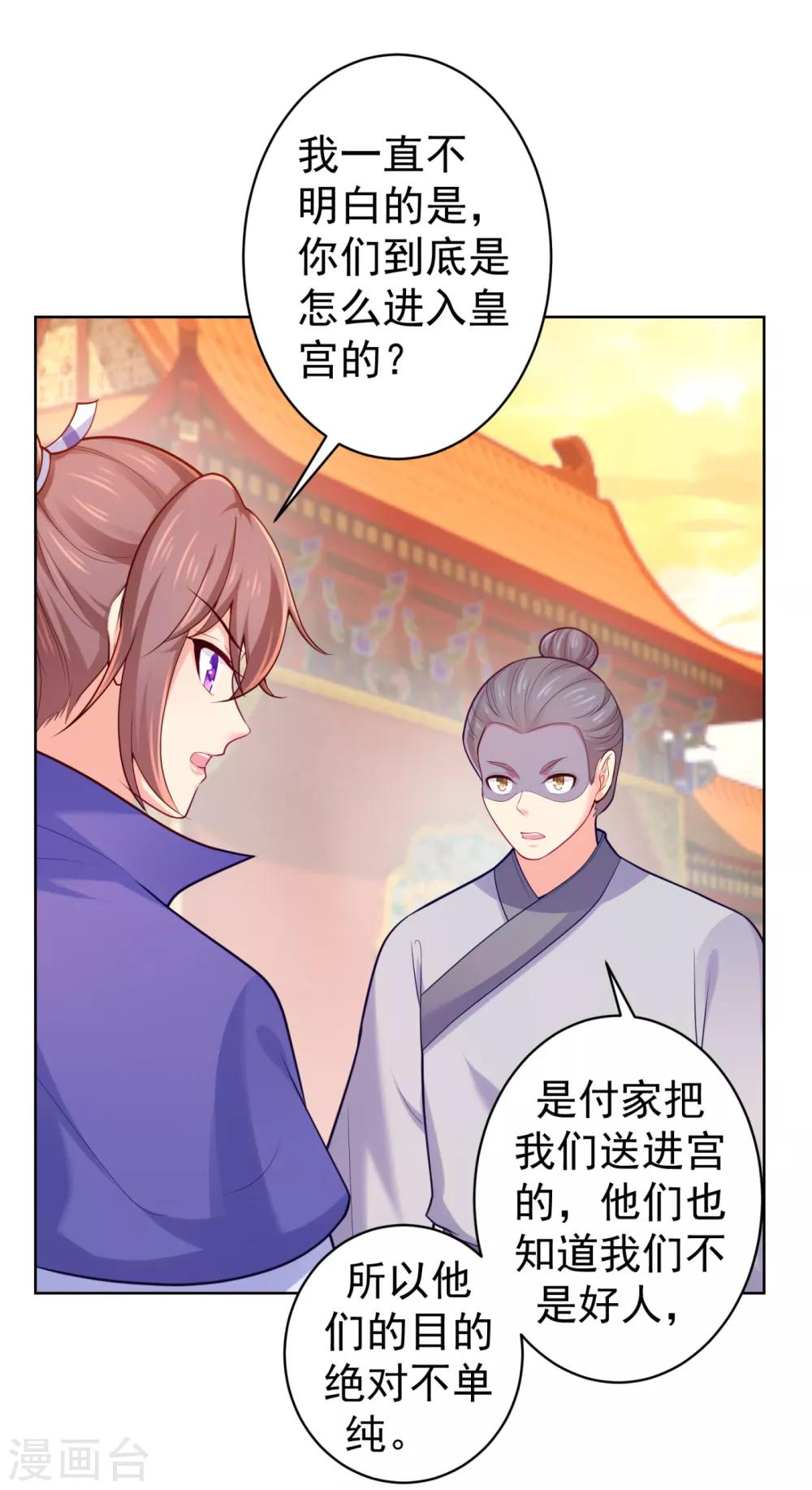 第227话 钟自羽有儿子？！16