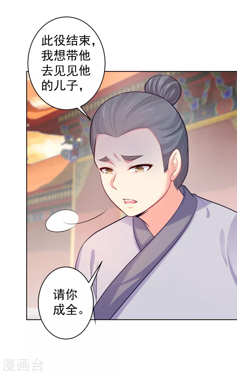 第227话 钟自羽有儿子？！17