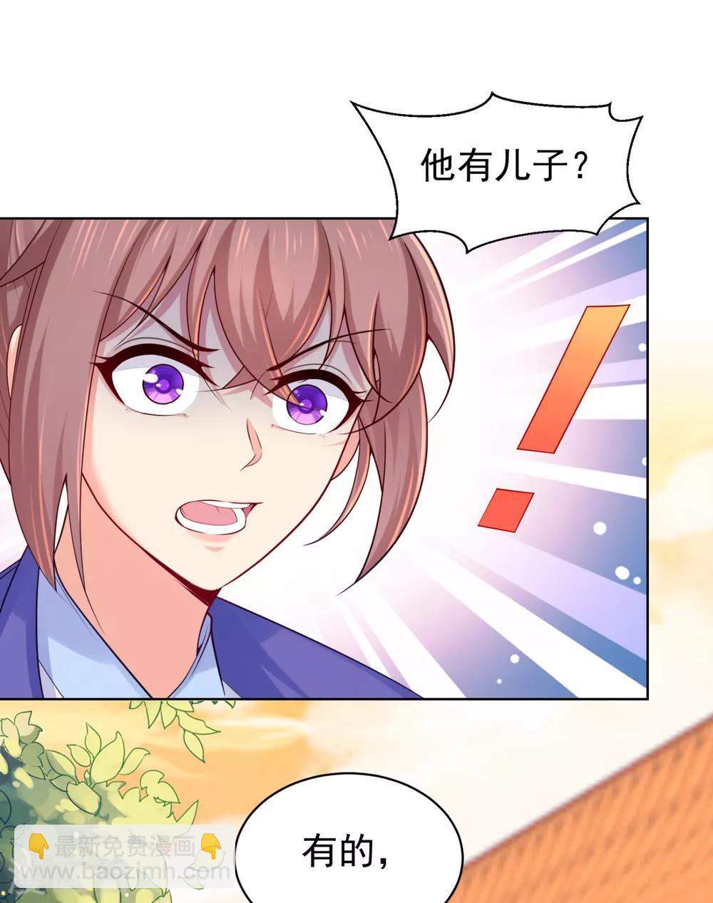 第227话 钟自羽有儿子？！18