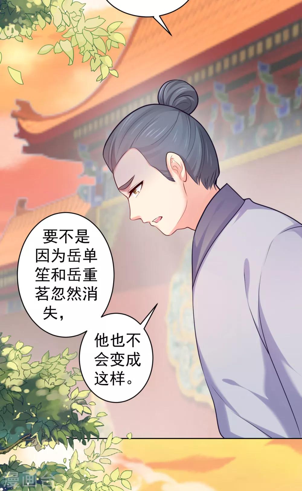 第227话 钟自羽有儿子？！19