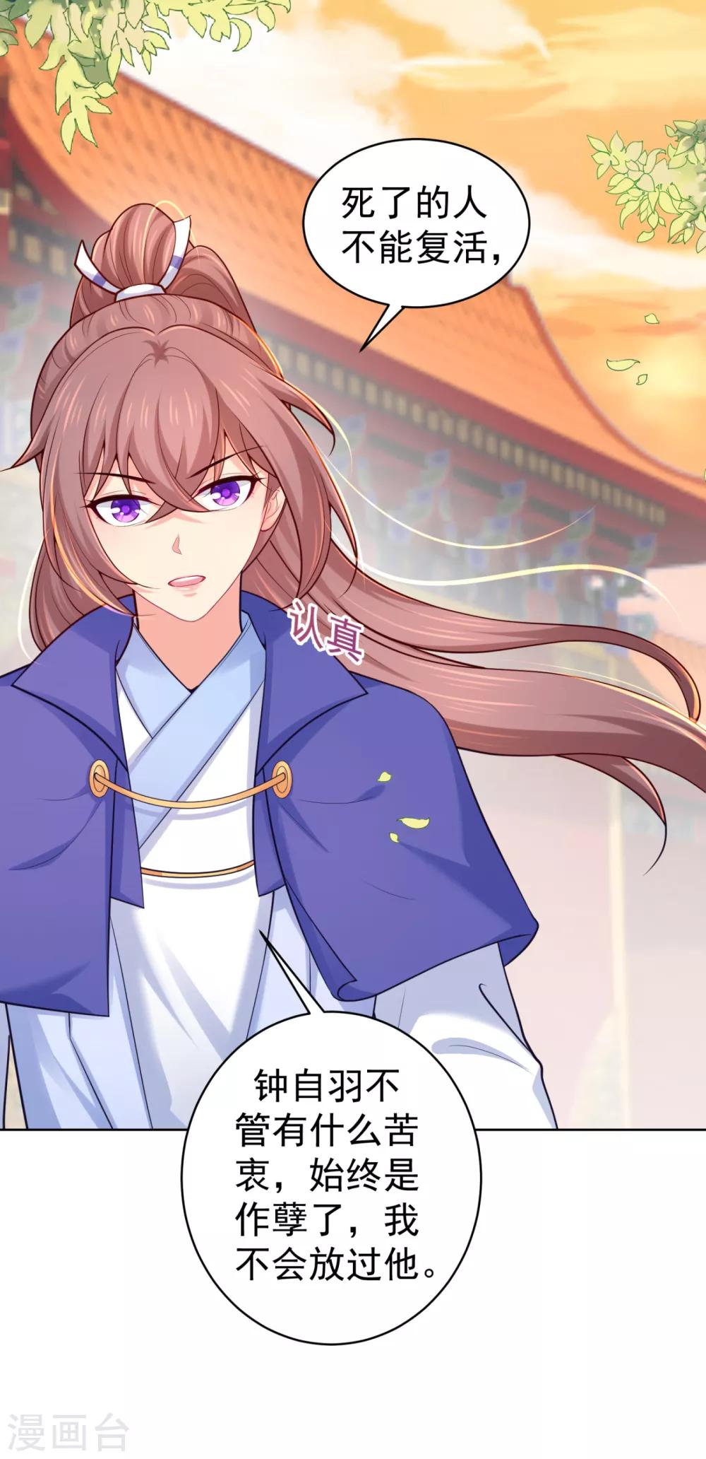 第227话 钟自羽有儿子？！20