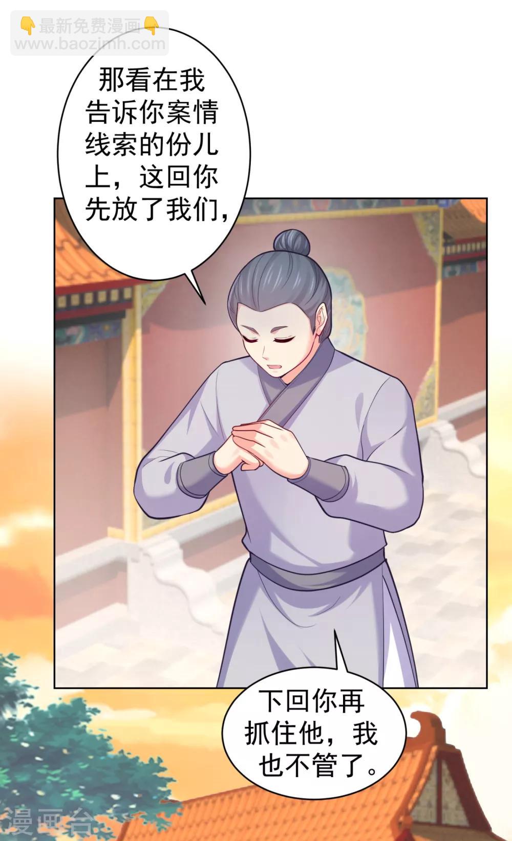 第227话 钟自羽有儿子？！21