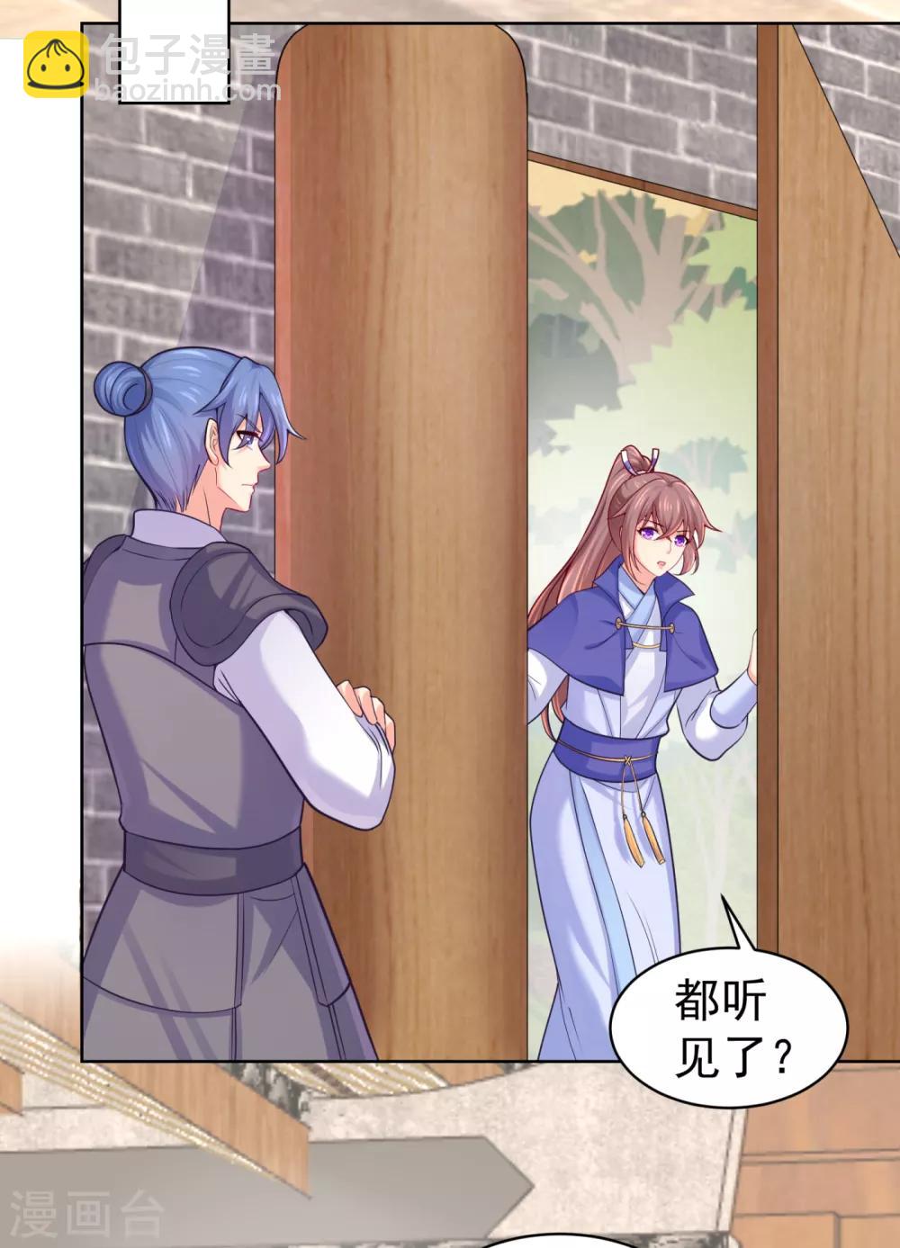 第227话 钟自羽有儿子？！23