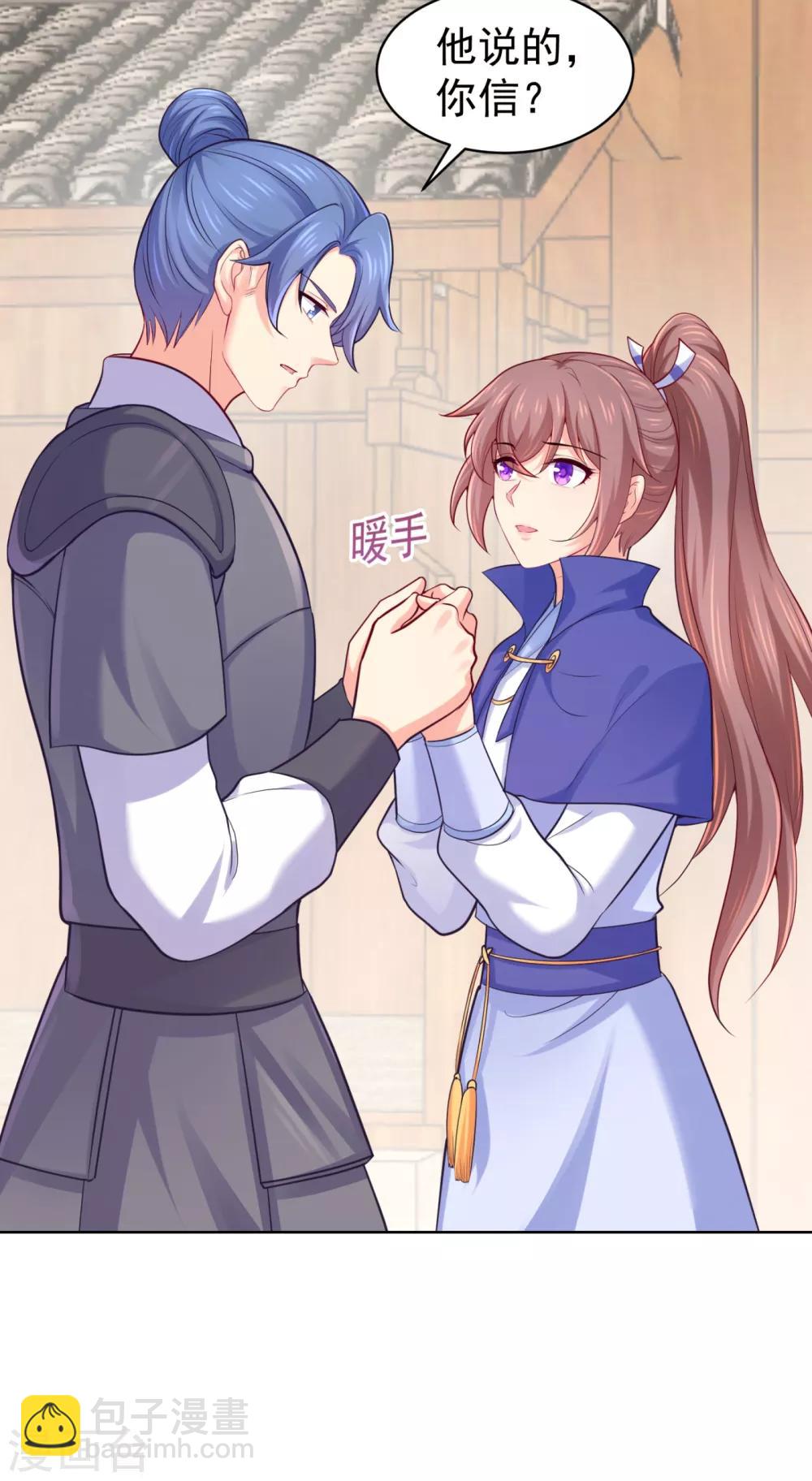 第227话 钟自羽有儿子？！24