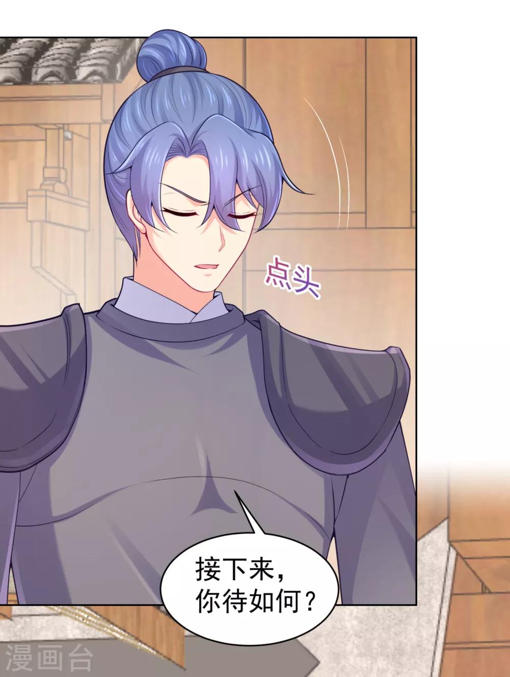 第227话 钟自羽有儿子？！26