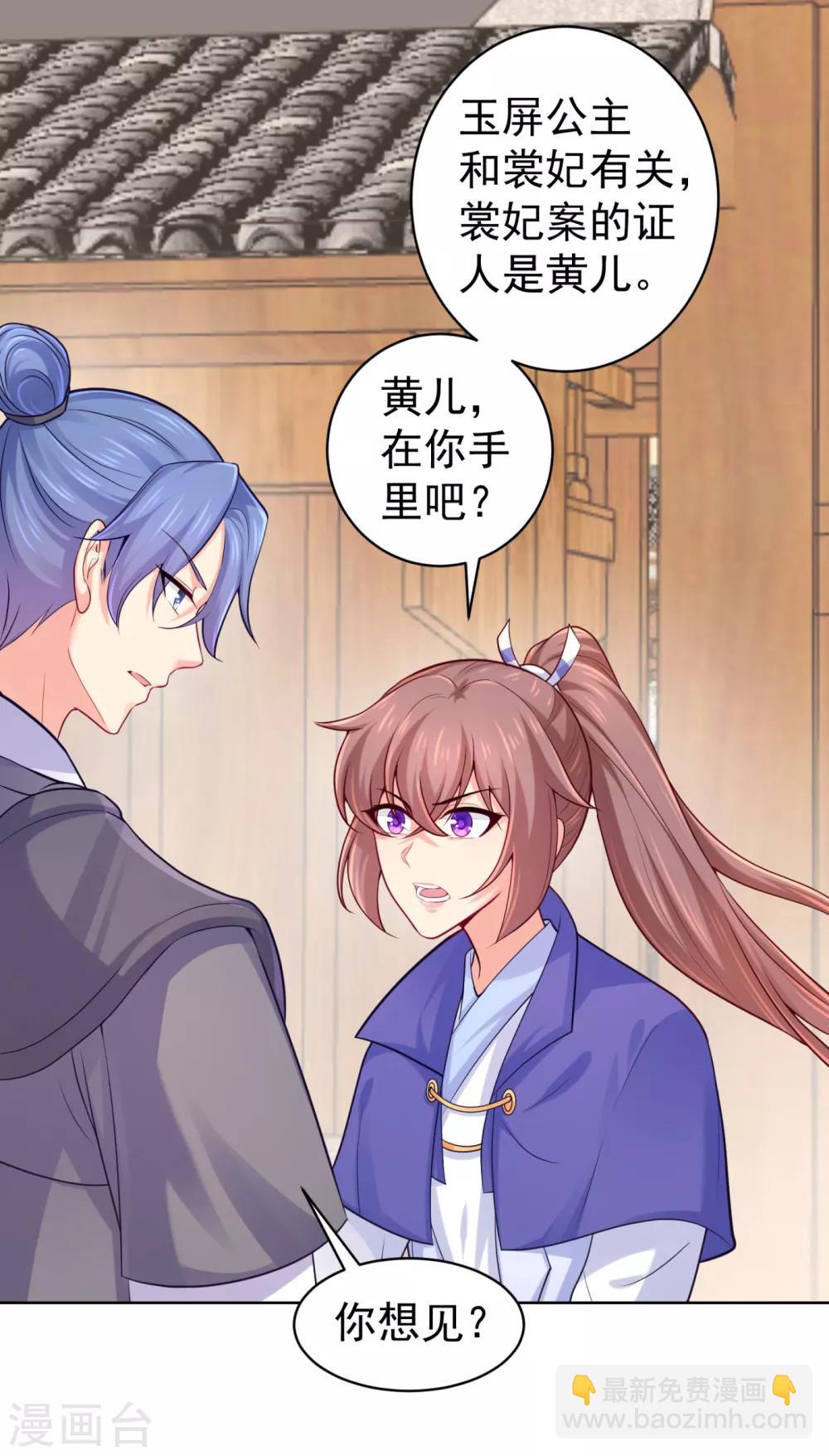 第227话 钟自羽有儿子？！27