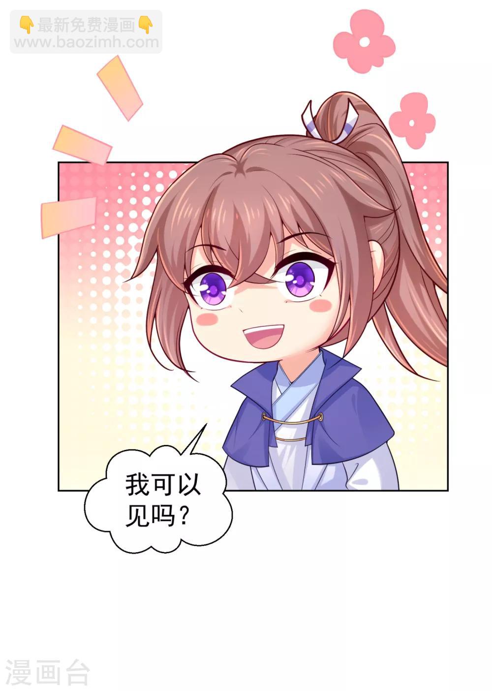 第227话 钟自羽有儿子？！28