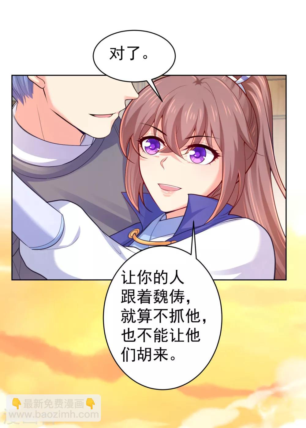 第227话 钟自羽有儿子？！30