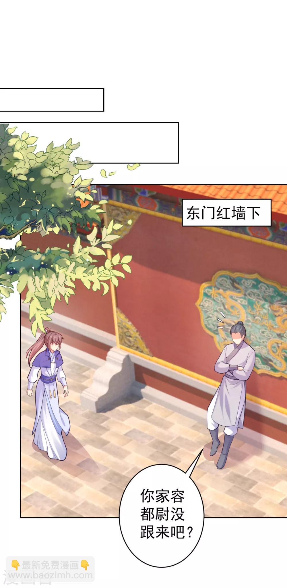 第227话 钟自羽有儿子？！5