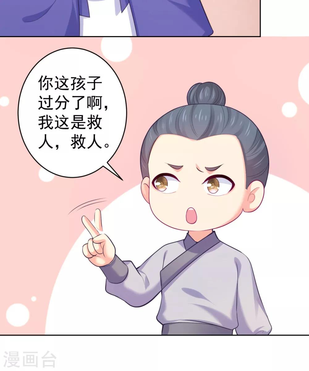 第227话 钟自羽有儿子？！7