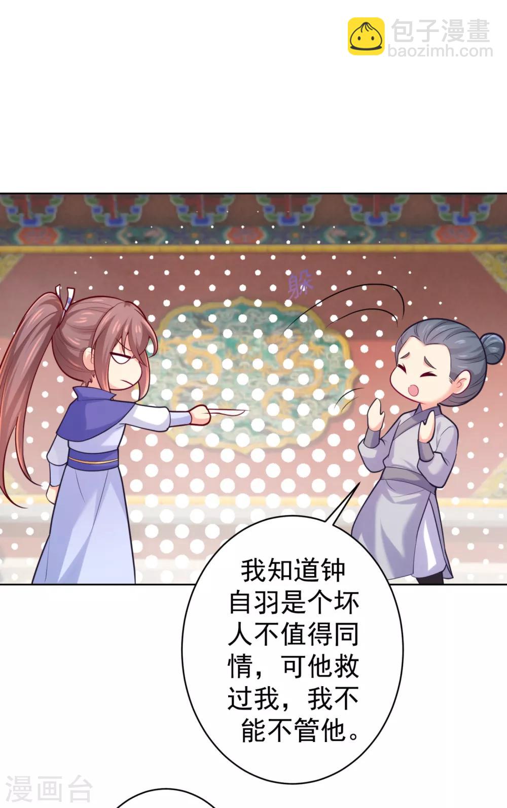 第227话 钟自羽有儿子？！9