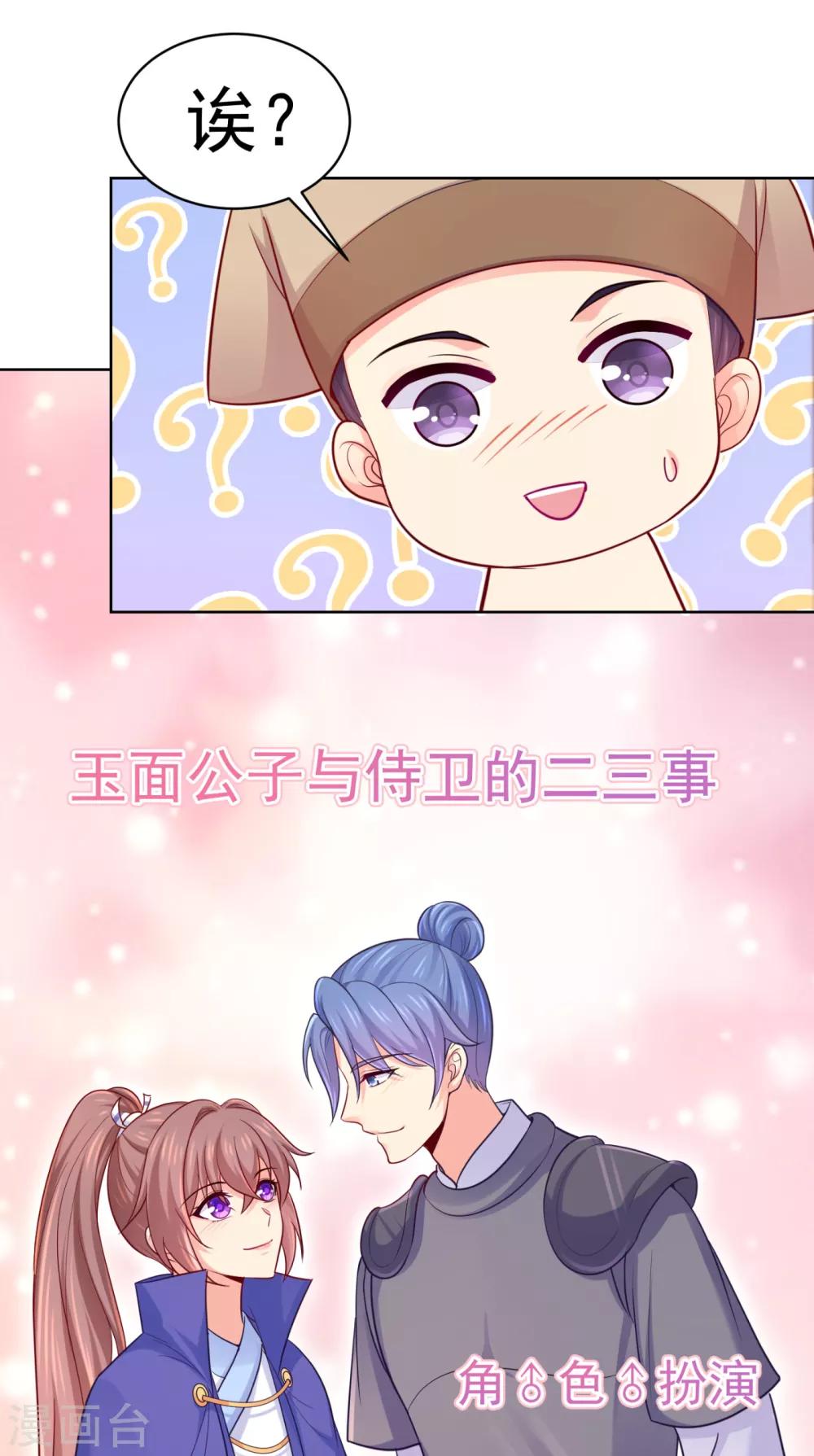 第228话 原来天香楼是你开的？10
