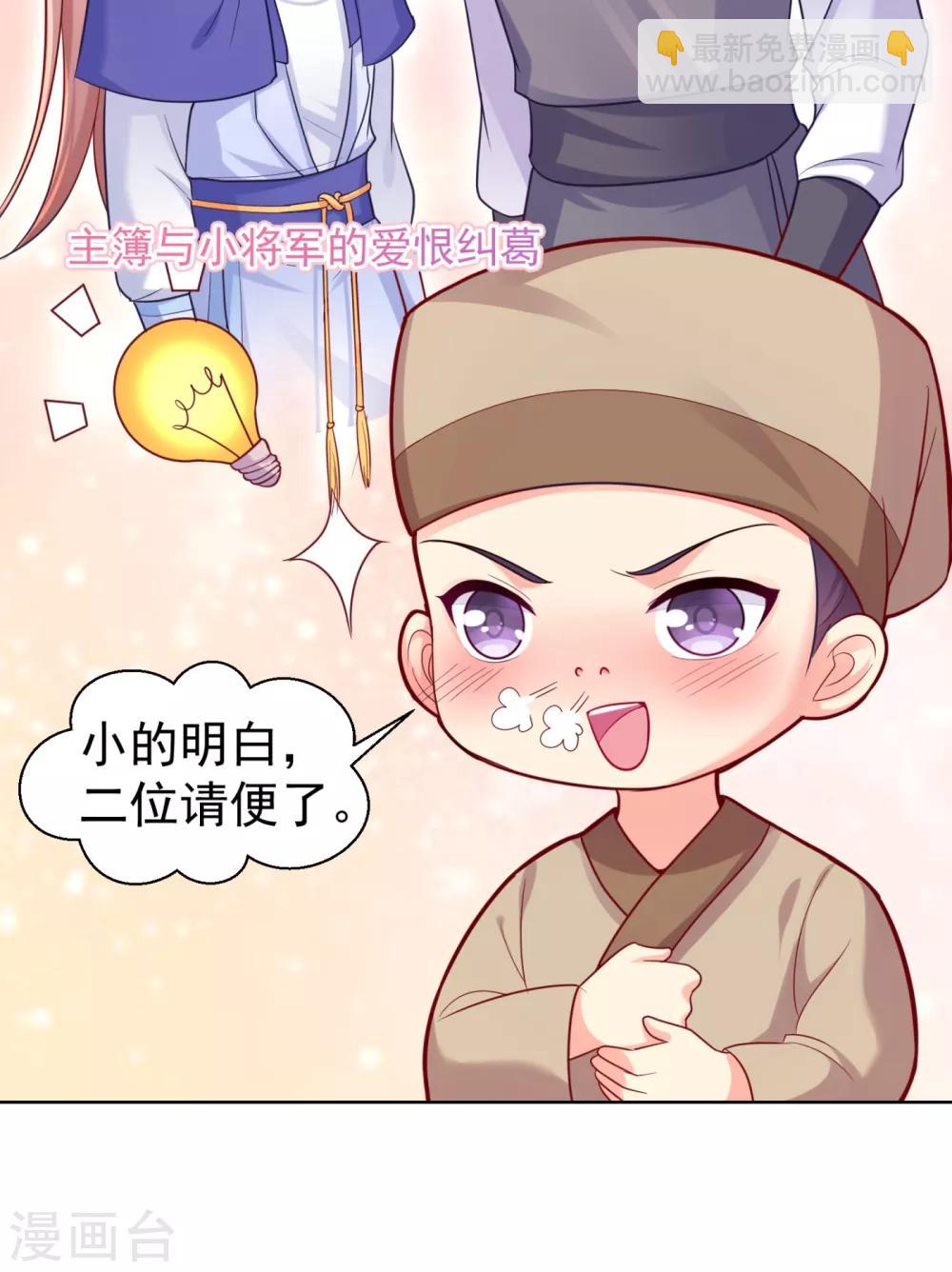 第228话 原来天香楼是你开的？11