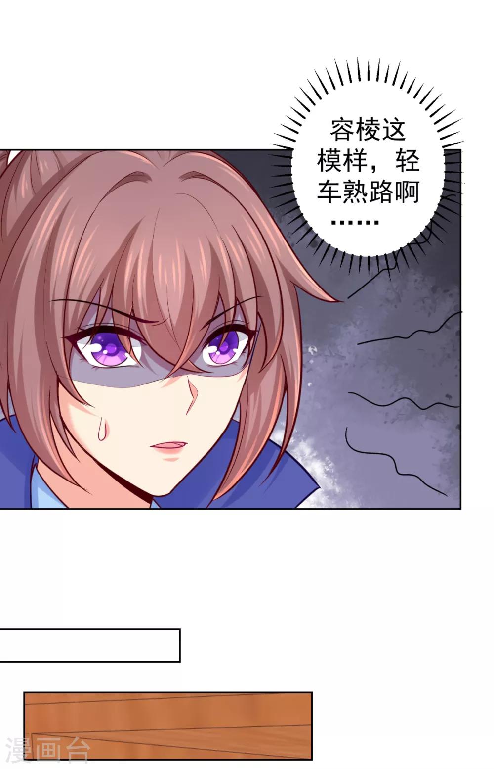 第228话 原来天香楼是你开的？12