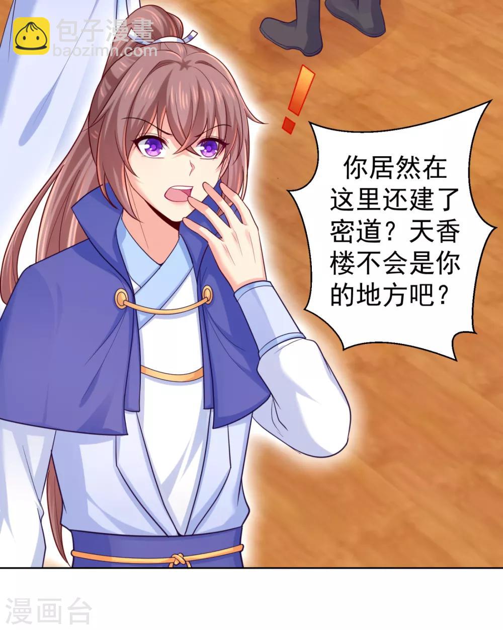 第228话 原来天香楼是你开的？14