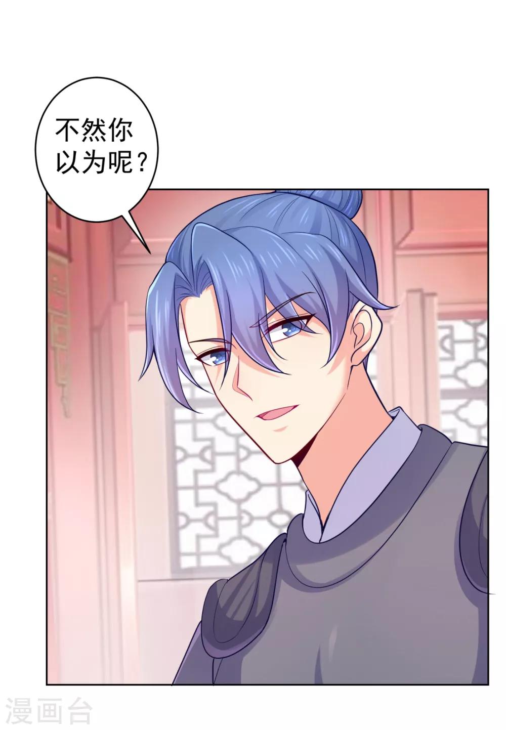 第228话 原来天香楼是你开的？15