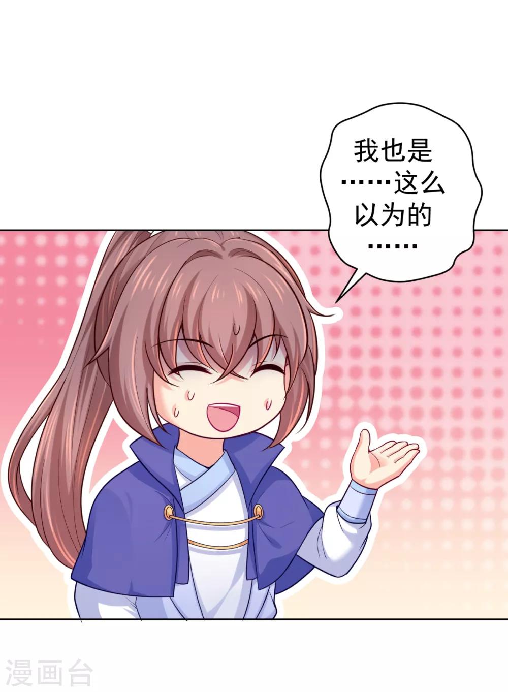 第228话 原来天香楼是你开的？16