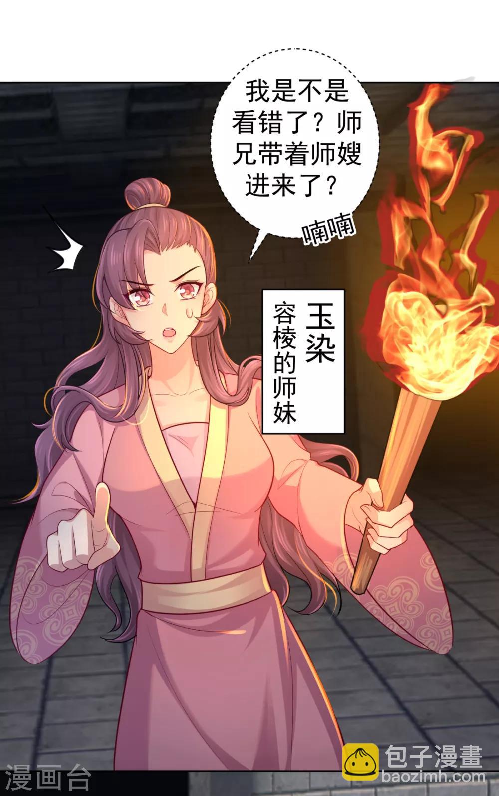 第228话 原来天香楼是你开的？21