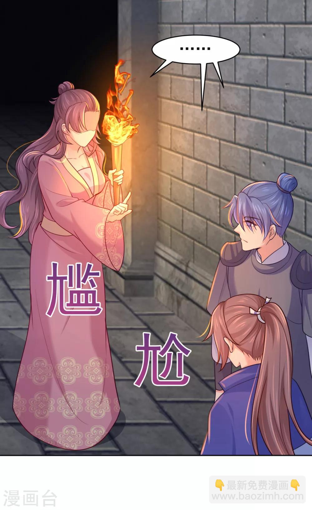 第228话 原来天香楼是你开的？22