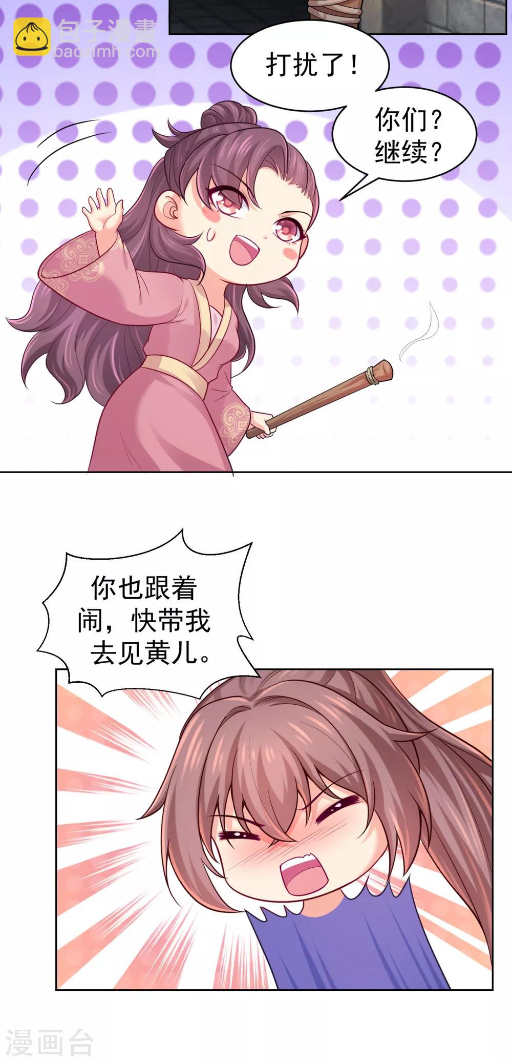 第228话 原来天香楼是你开的？24