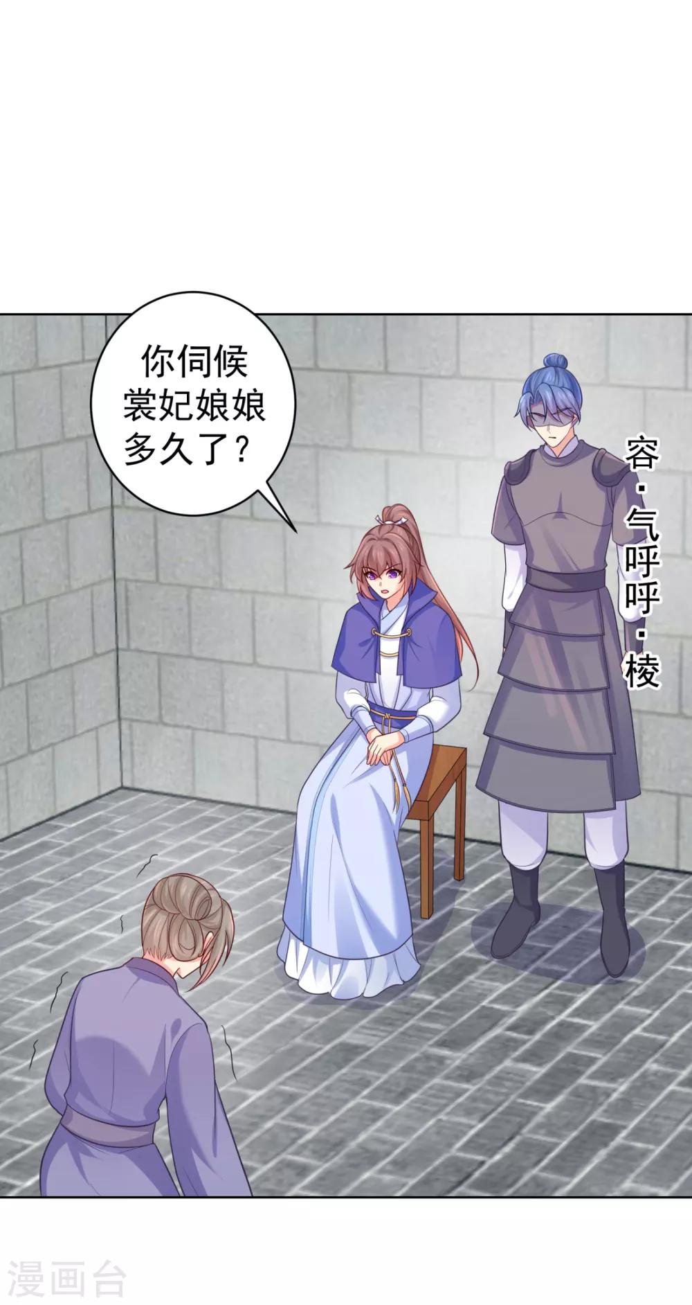 第228话 原来天香楼是你开的？25