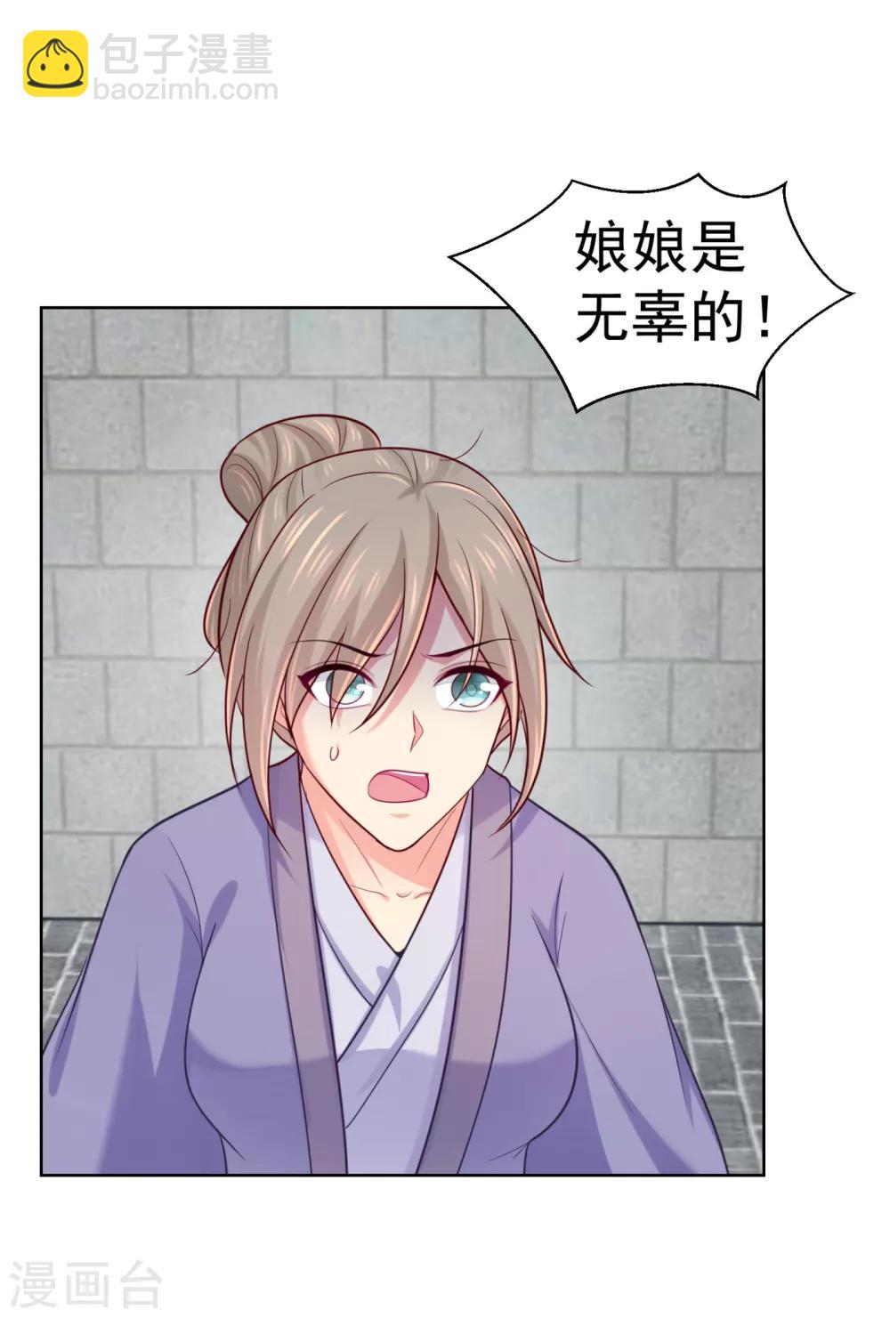第228话 原来天香楼是你开的？28