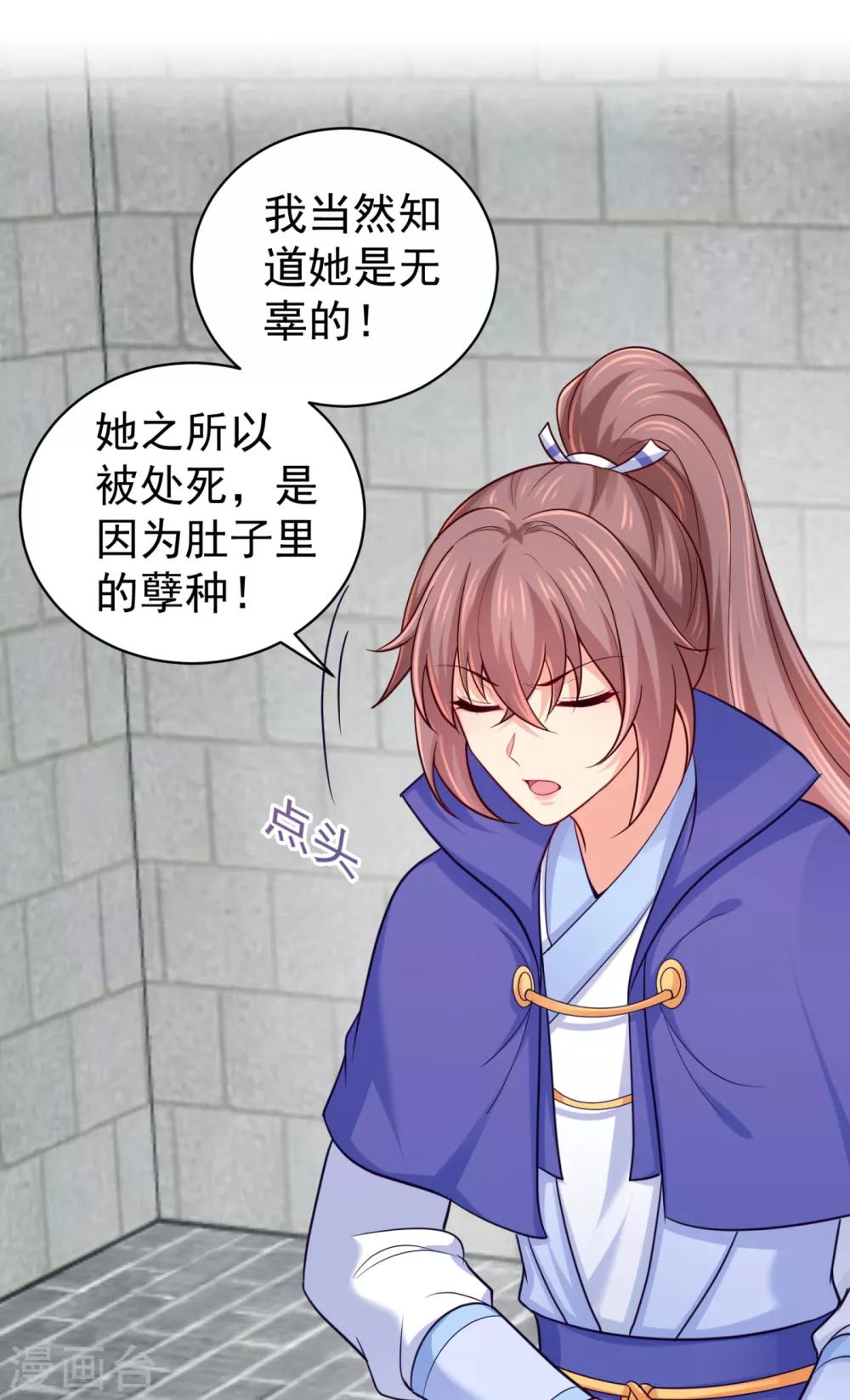 第228话 原来天香楼是你开的？29