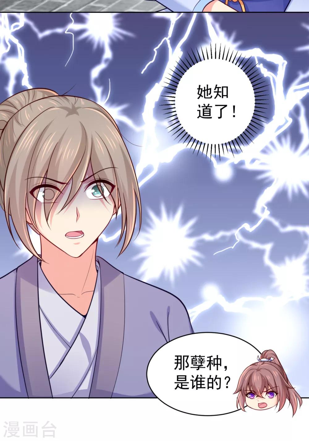 第228话 原来天香楼是你开的？30