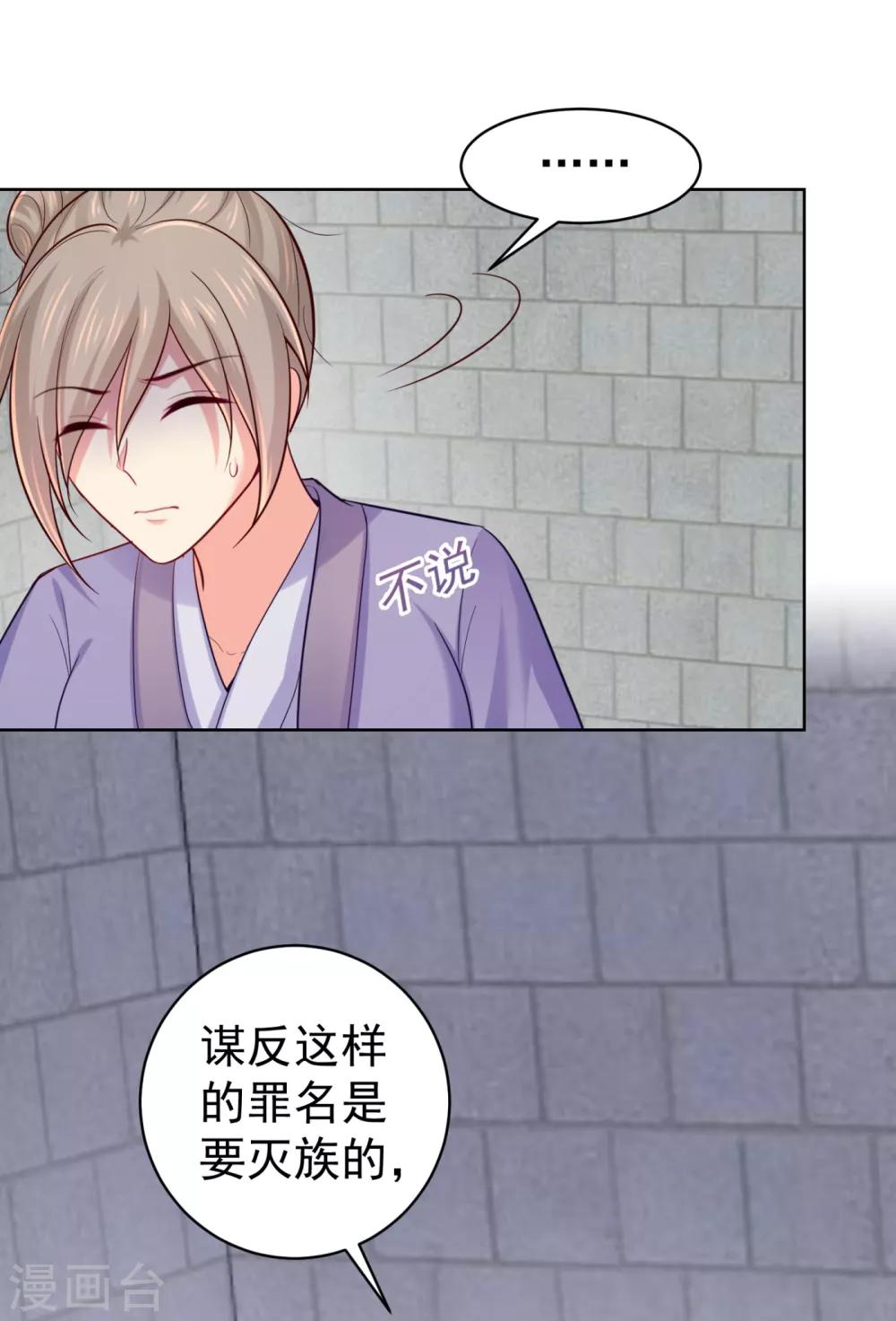 第228话 原来天香楼是你开的？31