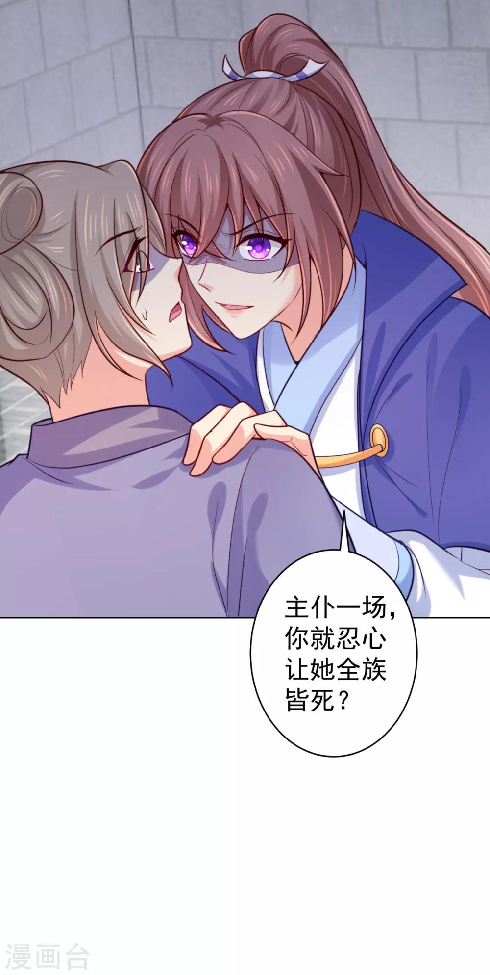 第228话 原来天香楼是你开的？32