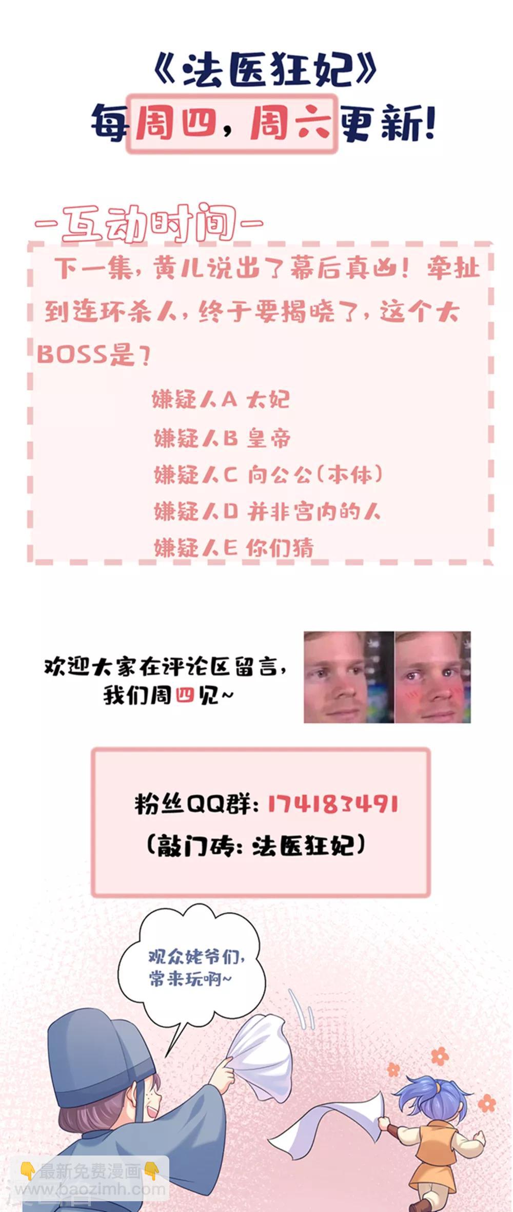 第228话 原来天香楼是你开的？33