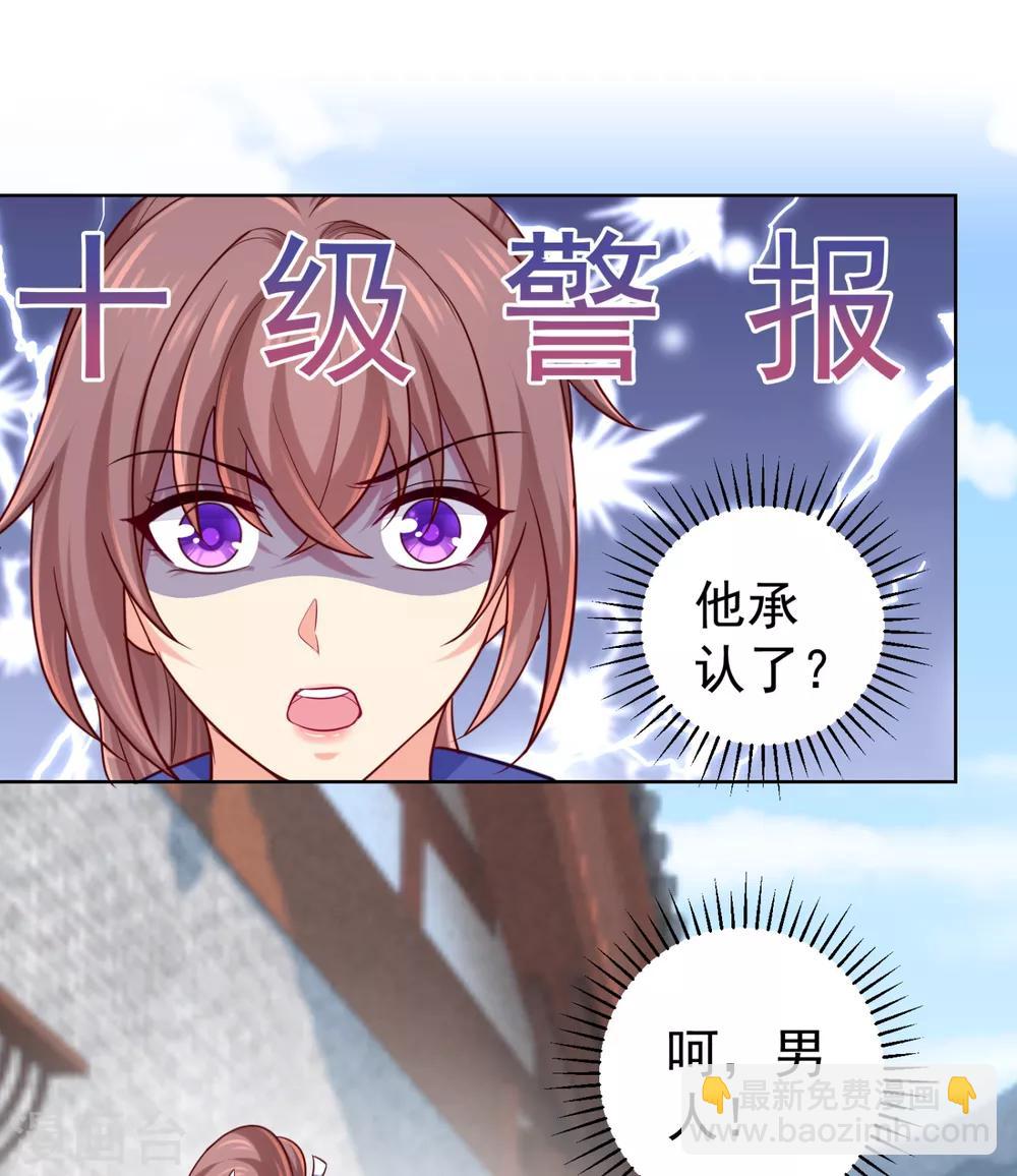 第228话 原来天香楼是你开的？4
