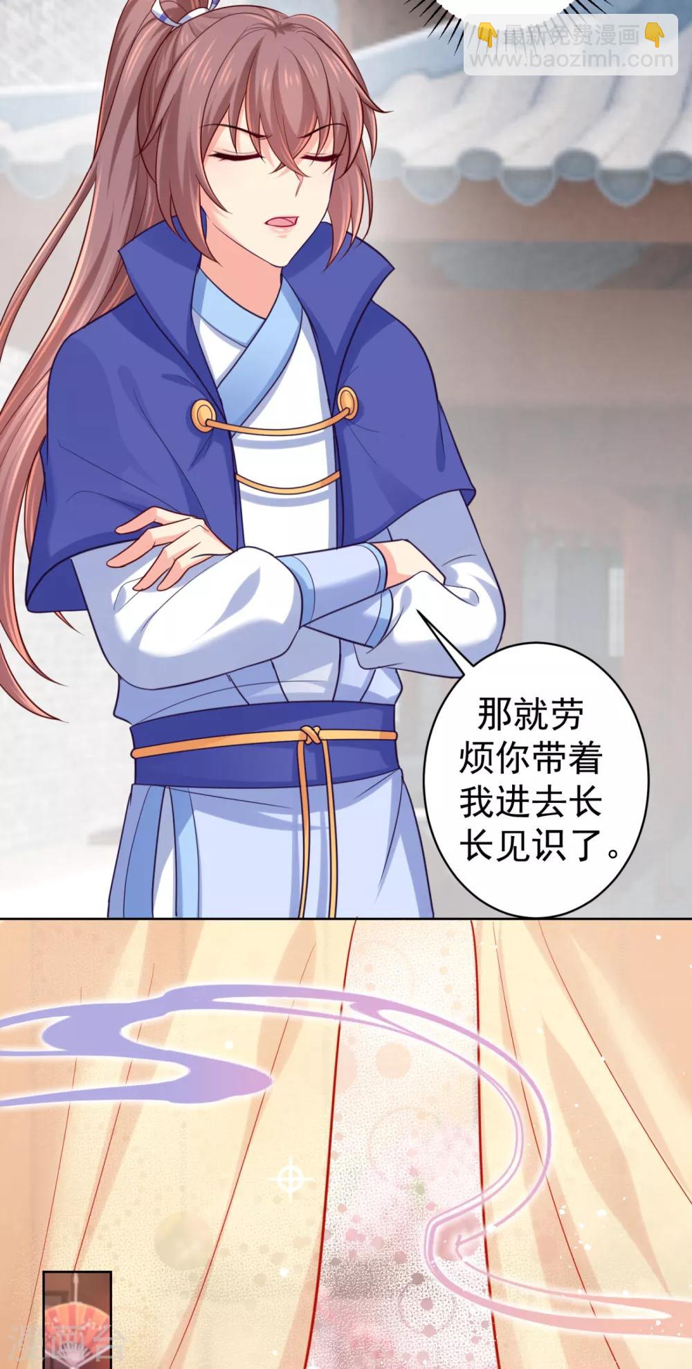 第228话 原来天香楼是你开的？5